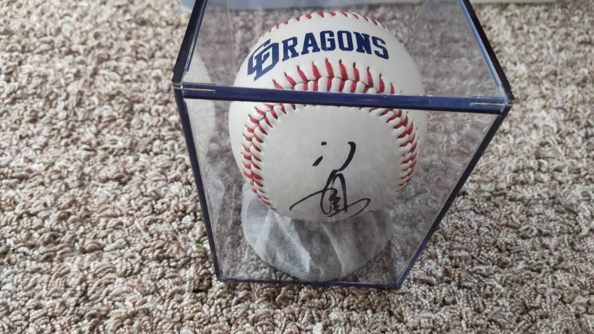 立浪和義 現役時代 直筆サインボール 立浪和義 現役中 サインボール 立浪和義 現役中 サインボール 立浪和義