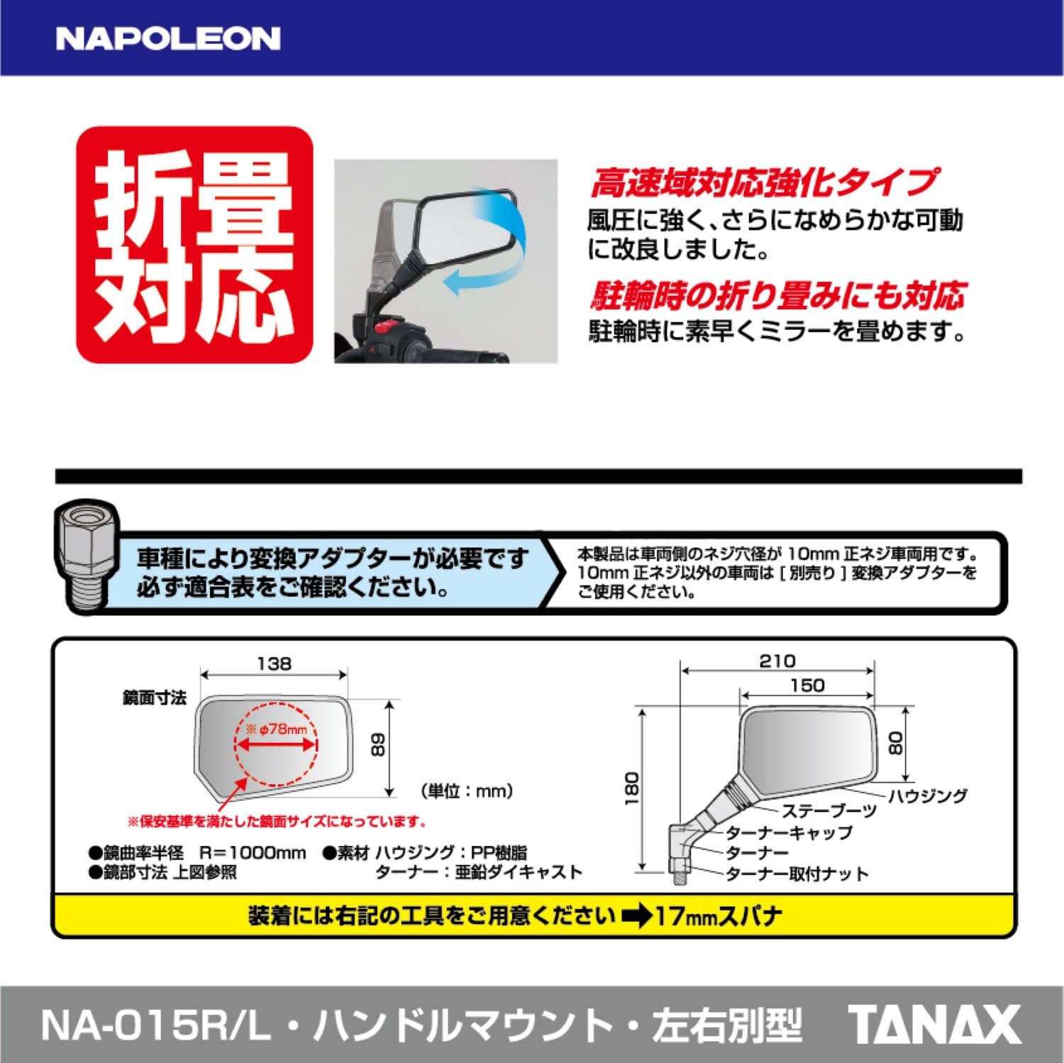Amazon | タナックス(TANAX) ナポレオン(NAPOLEON) NA-015R クロス2