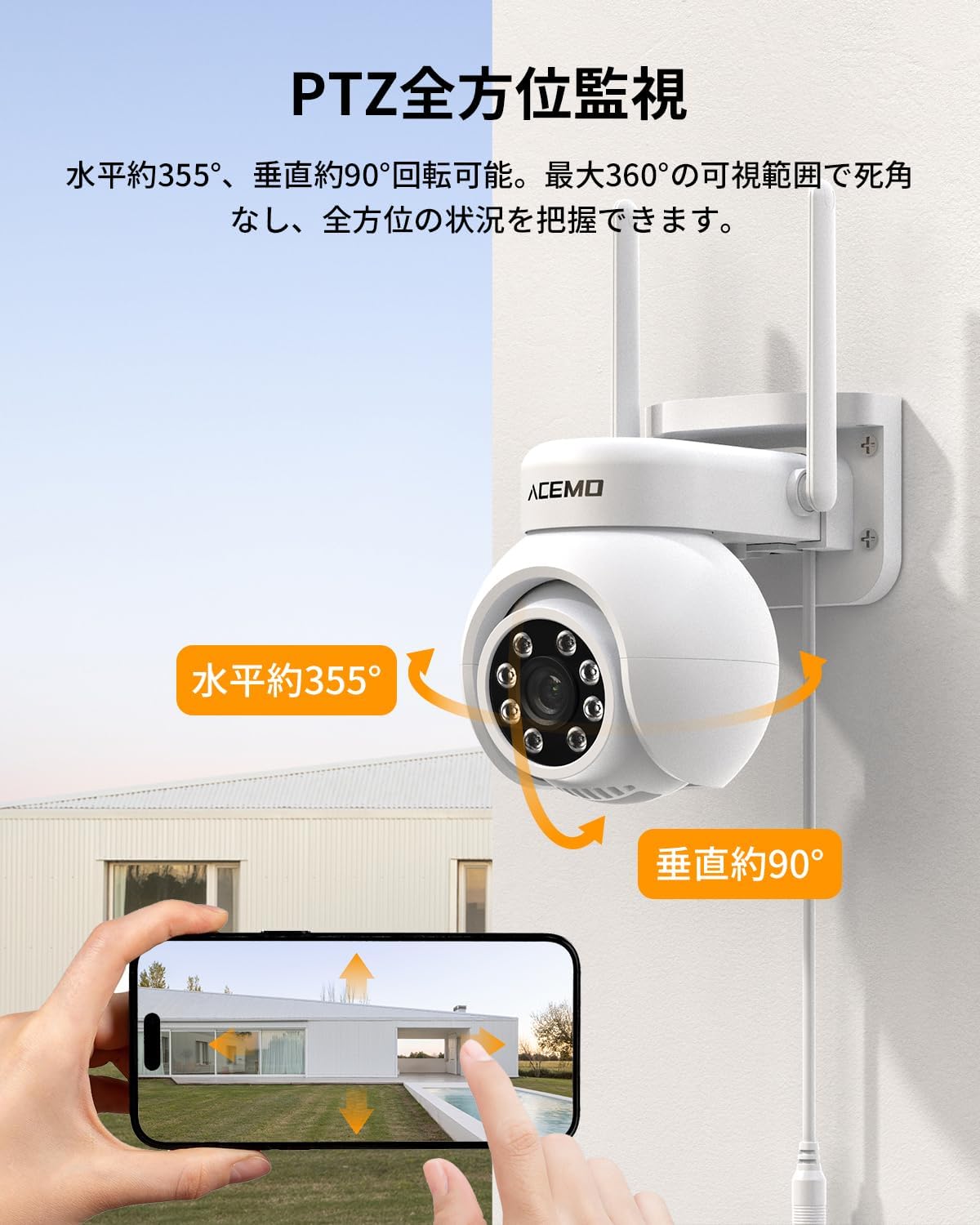 PTZ Control via Smartphone App