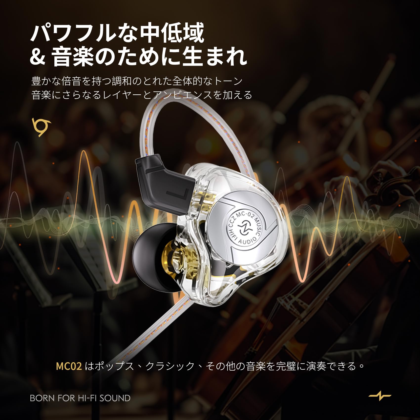 Amazon.co.jp: Yinyoo CCZ MC02 Aura イヤホン 有線 イヤモニ