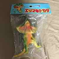エリマキトカゲ ソフビ フィギュア 昭和 レトロ レア 昔 当時物