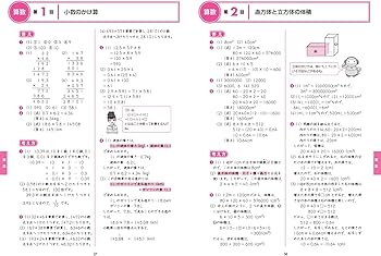 Z会小学生わくわくワーク 2021・2022年度用 5年生総復習編(総復習