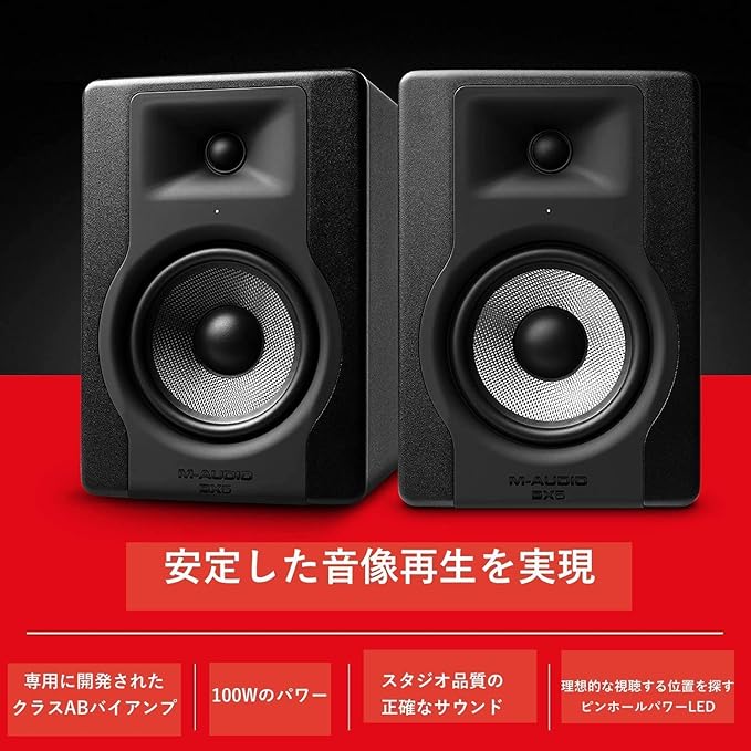 2年保証 M Audio ペア 2本 とケーブル2本 D3 モニタースピーカー 100w アクティブスピーカー 低音 音楽制作 Dtm ゲーム Bx5 Dtm Daw Www Bhatiabest Co Uk