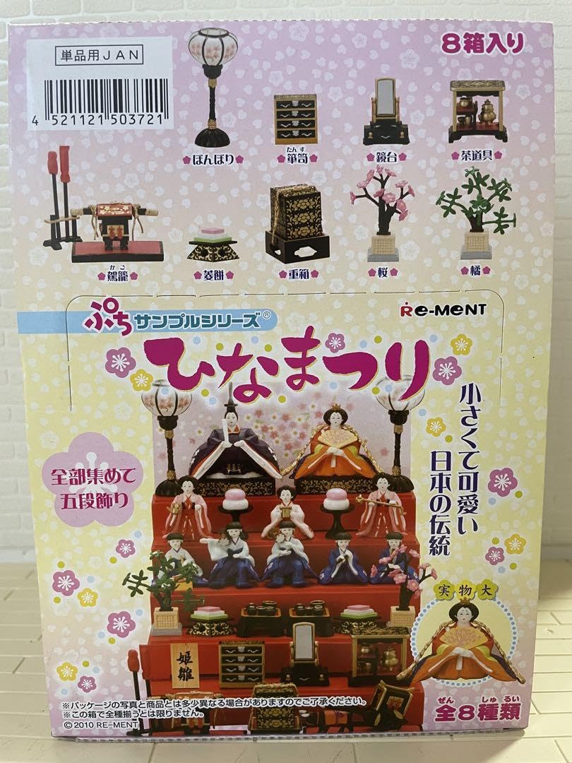Amazon.co.jp: リーメント ひなまつり : おもちゃ