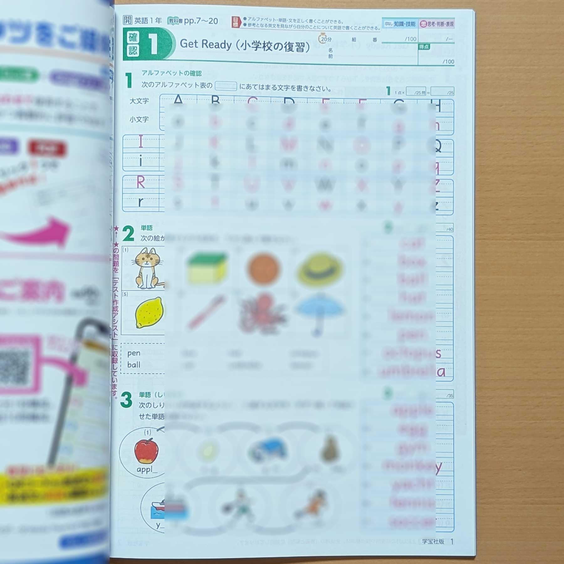 Amazon.co.jp: 2026年度「確認から発展へ 英語 1年 開隆堂