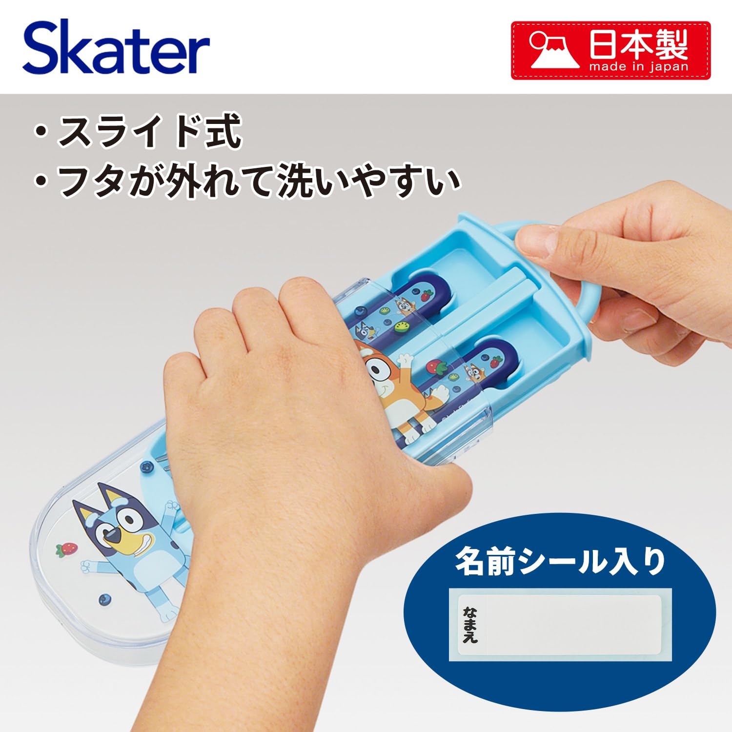 Amazon｜スケーター(Skater) 弁当用箸 子供用 トリオセット 箸