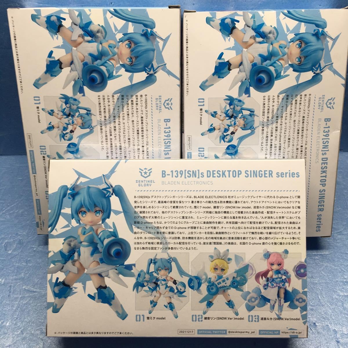 Amazon.co.jp: デスクトップシンガー vol.02 B-139 SN s 雪ミク
