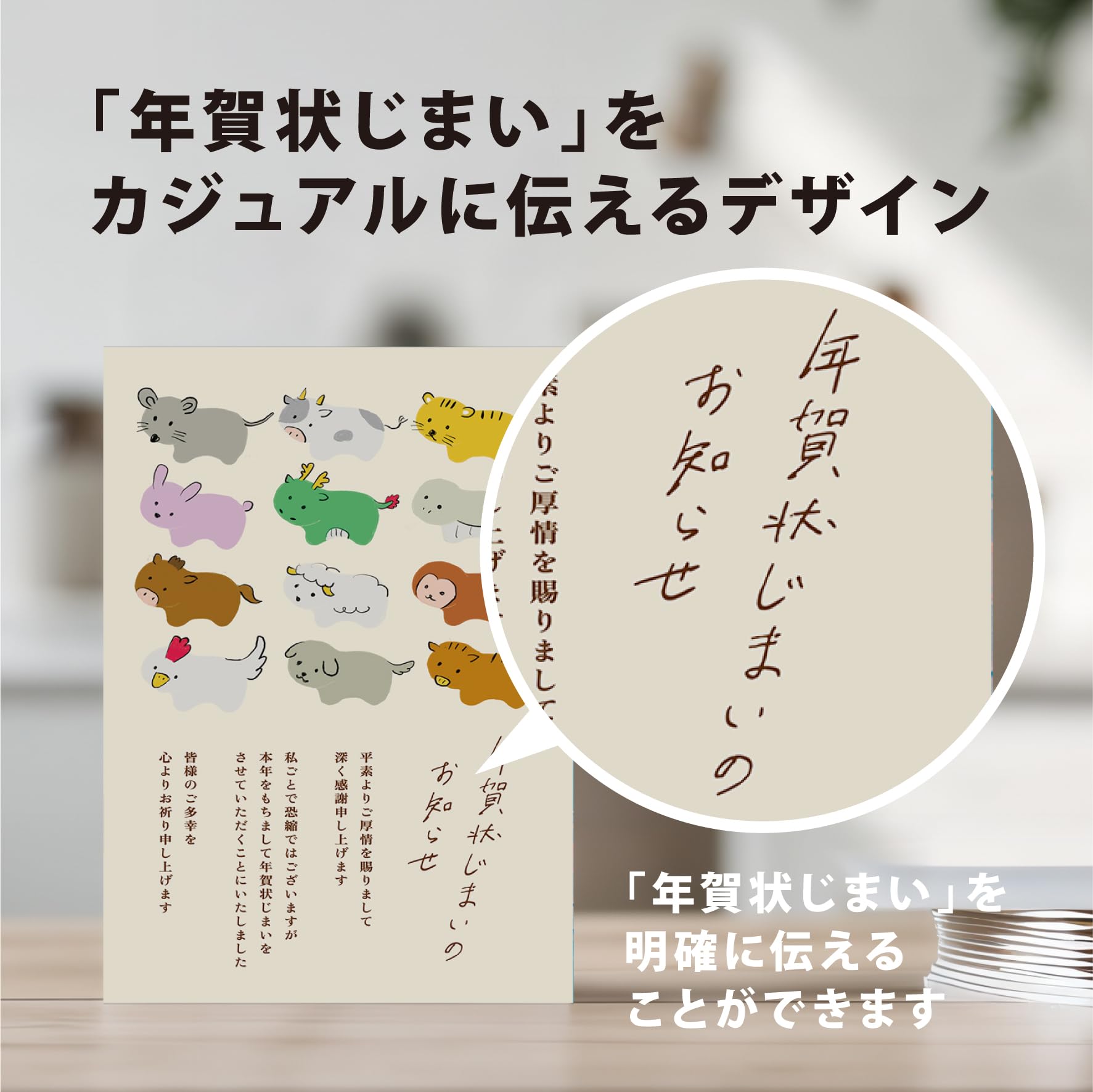 Amazon | 年賀状じまい（年内お知らせ）私製10枚入り【特選 