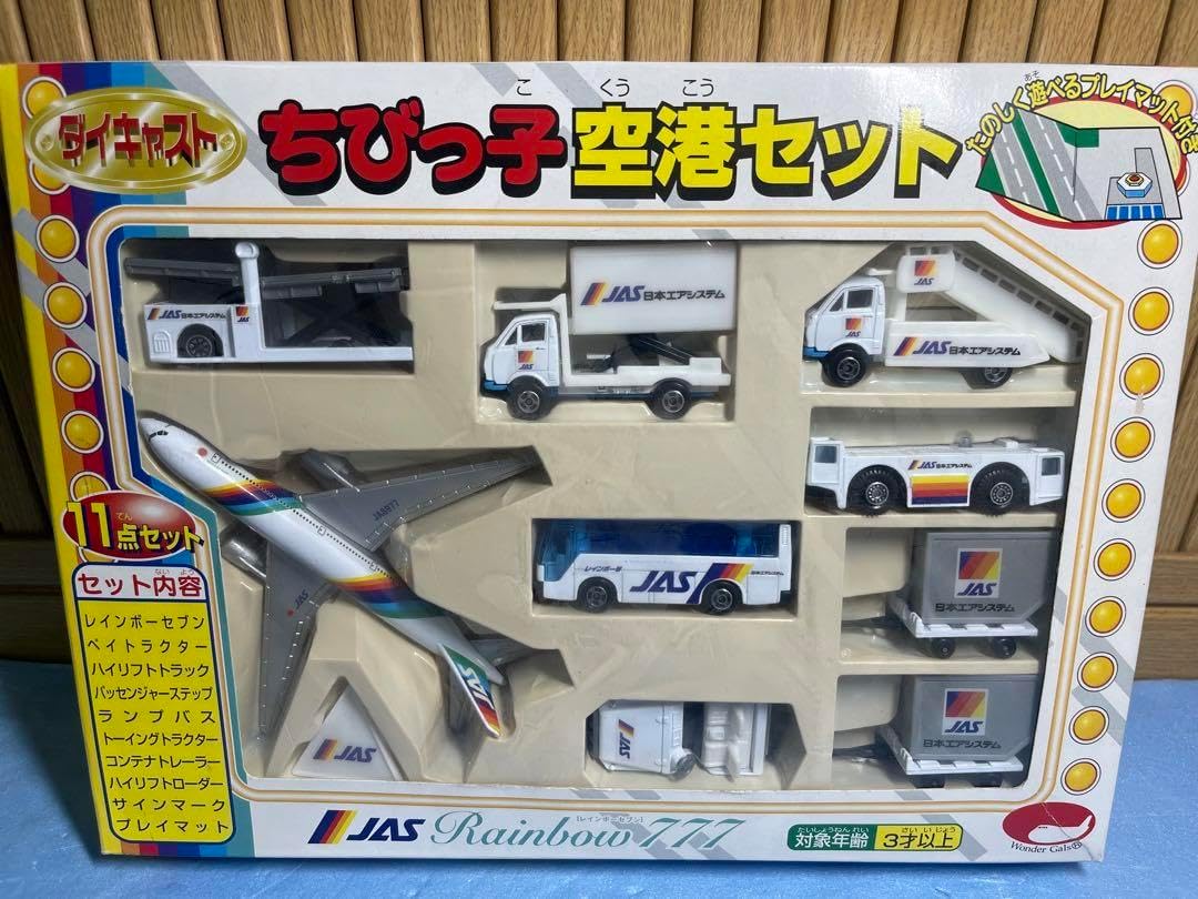日本エアシステムJASレインボーセブン777 ちびっ子空港セット ダイキャスト