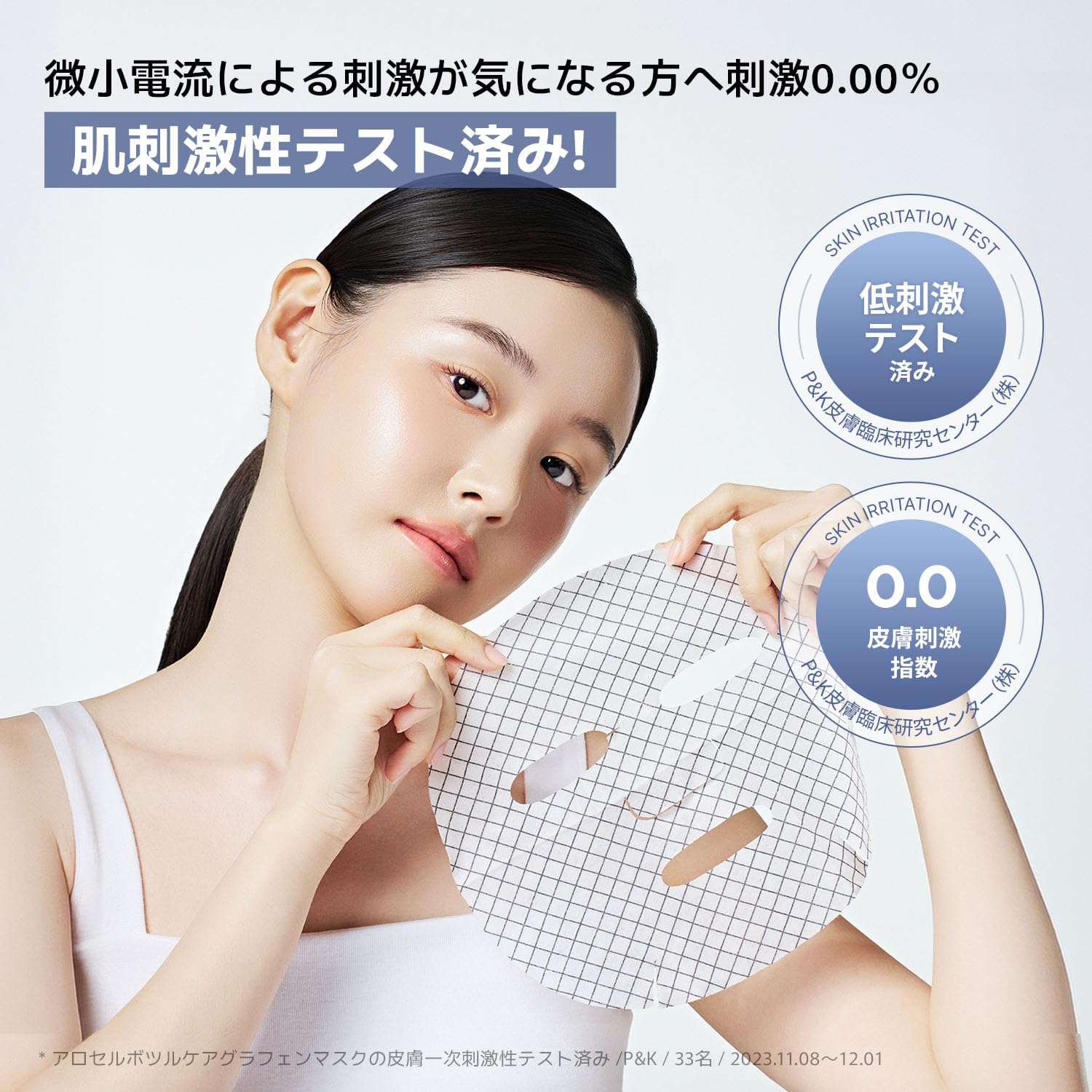 Amazon.co.jp: AROCELL(アロセル) ボツルケアグラフェンシートマスク 5