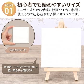 ミニ絵画 Amazon.co.jp: ミニキャンバス 絵画 【株式会社FSI】芸術絵創作