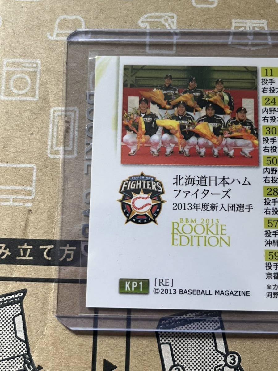 大谷翔平 BBM2013ルーキーエディション 鎌ヶ谷スタジアム限定 RC KP1