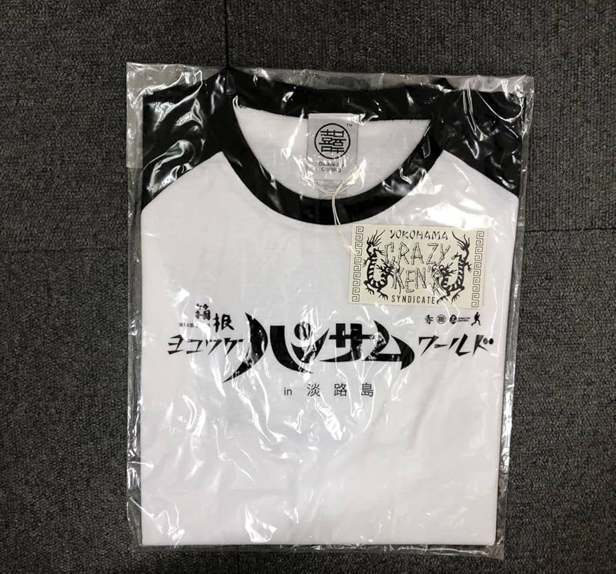 新品 Tシャツ S クレイジーケンバンド 箱根ヨコワケハンサムワールド 横山剣 新品 Tシャツ S クレイジーケンバンド 箱根ヨコワケハンサム