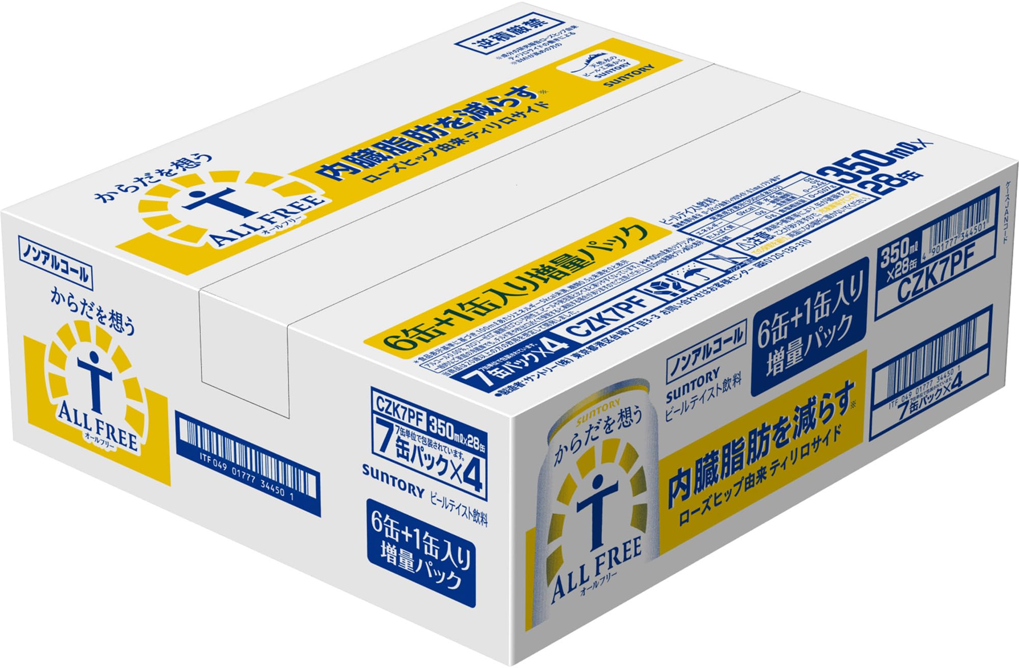 からだ想うオールフリー 増量 350ml 24本+4本 からだ想うオールフリー