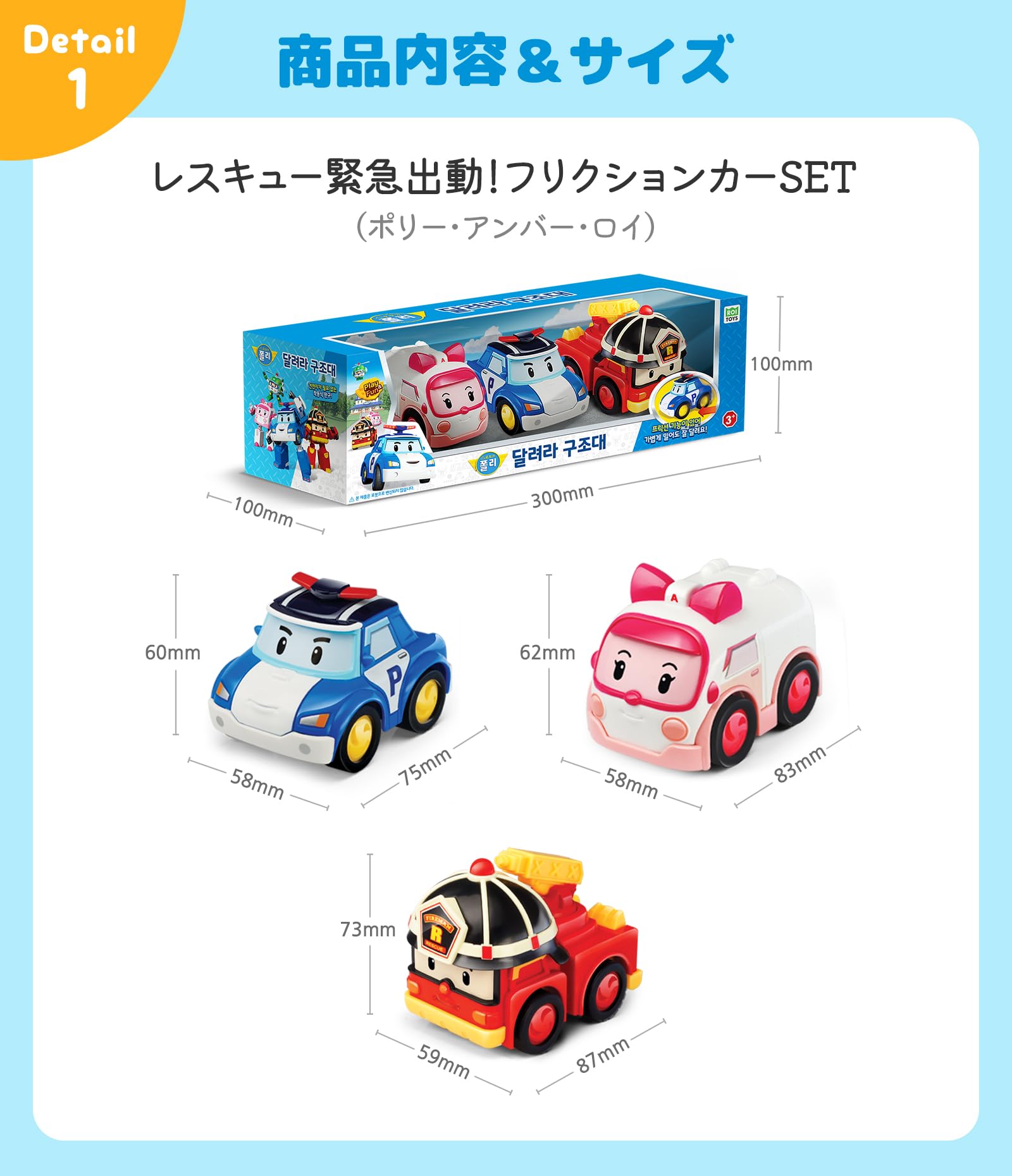 Amazon.co.jp: ロボカーポリー(Robocar Poli) フリクションカー