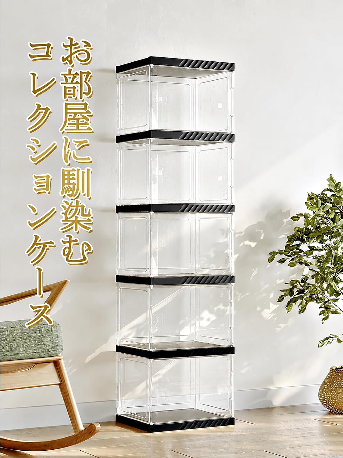 Amazon.co.jp: GVEEL コレクションケース フィギュアケース 5段 大型