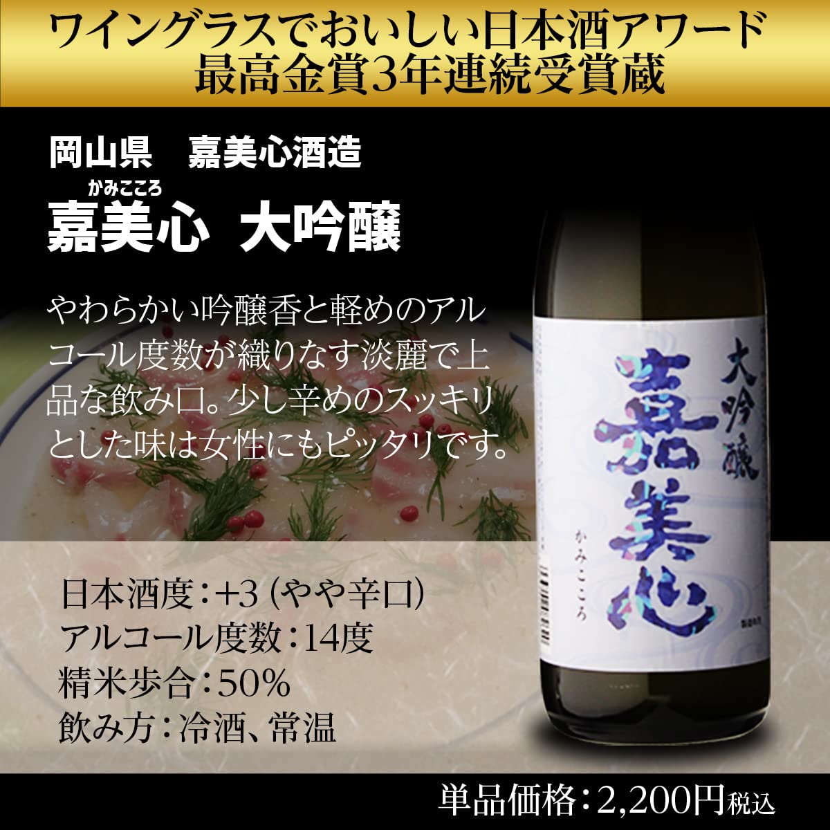 射美　四合瓶　４本セット　飲み比べ Amazon.co.jp: 日本酒最高ランクの大吟醸720ml 5本セット 4合瓶