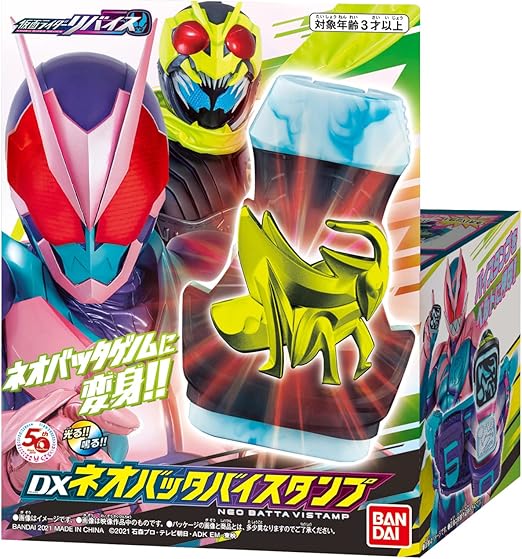 DXリバイスドライバーセット／DXバッタバイスタンプ4個／スタンプホルダー2つ Amazon | [バンダイ] 仮面ライダーリバイス DXネオバッタバイ