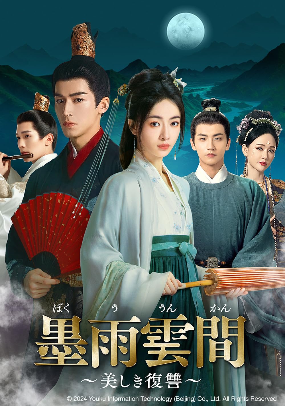 墨雨雲間～美しき復讐～ DVD-SET3〈4枚組〉 Amazon.co.jp: 墨雨雲間～美しき復讐～ DVD-SET3 : ウー