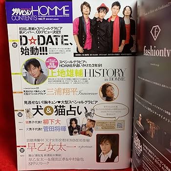 Amazon.co.jp: ザテレビジョンオム HOMME 2010 Vol.11 D DATE