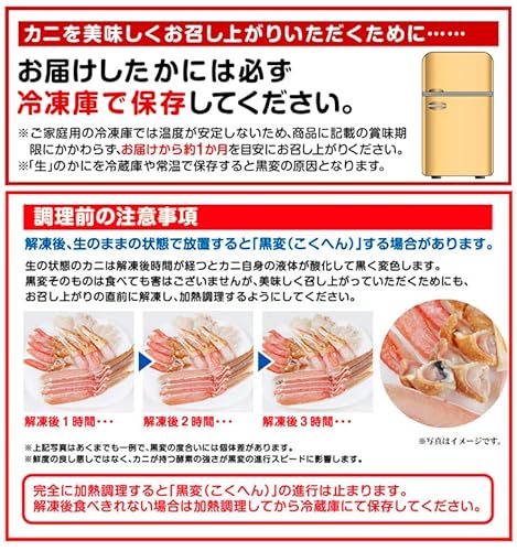 国華園 生紅ずわいがに 棒肉 折れ 500g の商品画像 7