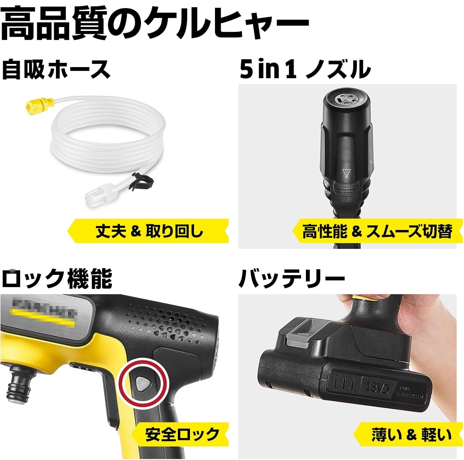 Amazon | コードレス高圧洗浄機 OC 5 Handy CB USB-C充電式(10W以上