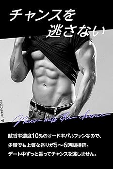 Amazon | 【 PIVOTS 】 ピボッツ メンズ用 モテ香水 [ オスモ