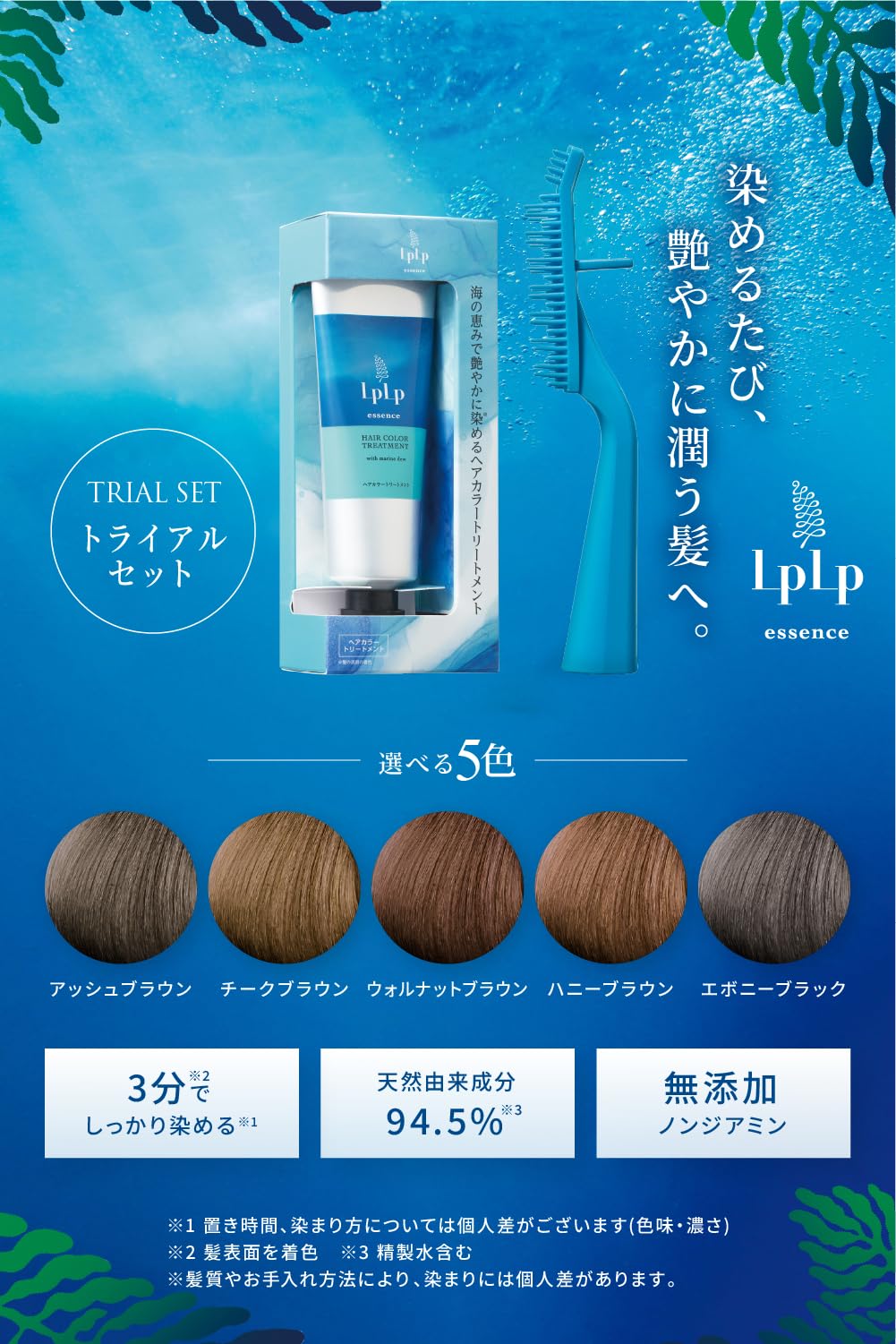 Amazon.co.jp: 【白髪に3分/選べる5色】 ルプルプ LPLP エッセンス