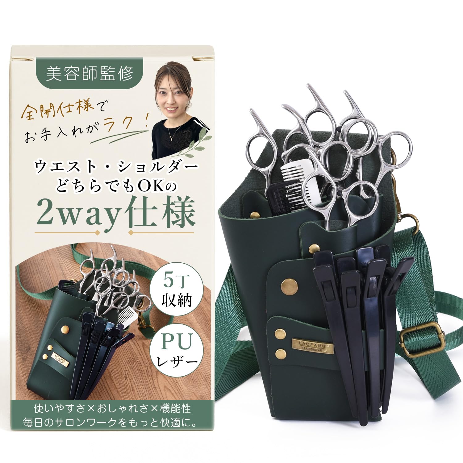 Amazon.co.jp: 【美容師監修】 シザーケース 美容師 シザーポーチ 5丁