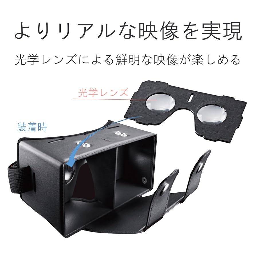 エレコム VR用/3Dレンズ/ブラック P-VRL01BK Amazon | エレコム VR用/3Dレンズ/ブラック P-VRL01BK