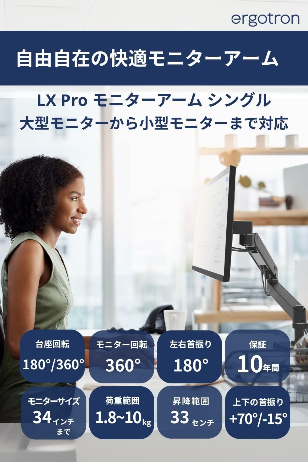 エルゴトロン LX Pro シングル モニターアーム デスクマウント クランプ式 34インチ対応 VESA規格 1.8〜10kg ブラック 黒 メカニカルスプリング方式 10年保証 45-682-292 【日本正規代理店取扱品】 - 2