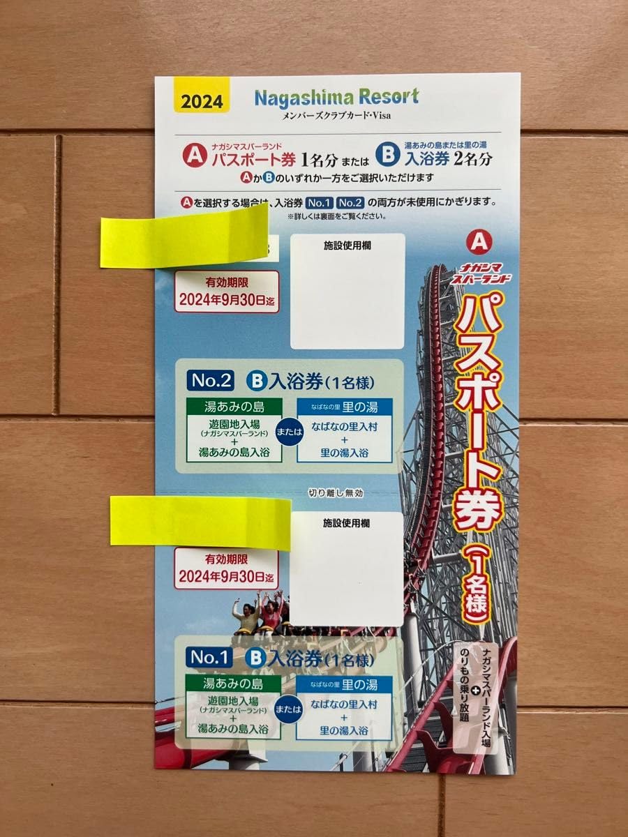 Amazon.co.jp: ナガシマスパーランド パスポート券 湯あみの島 里の湯  