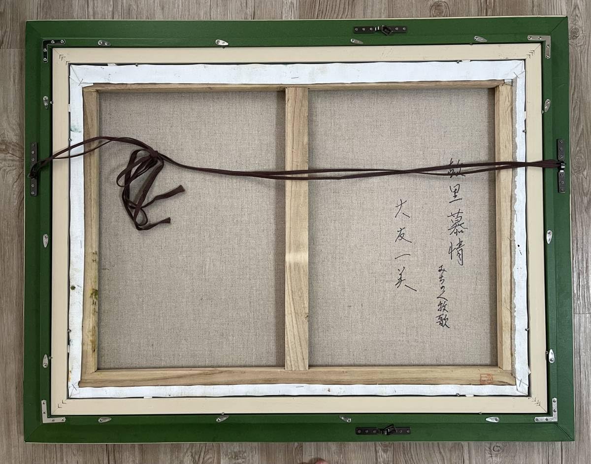 画家 大友一美 画家 大友一美 Yahoo!オークション -「大友一美」の落札