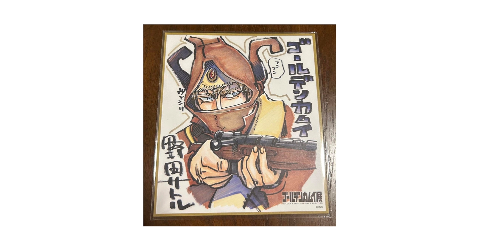 Amazon.co.jp: ゴールデンカムイ 色紙 ヴァシリ : おもちゃ