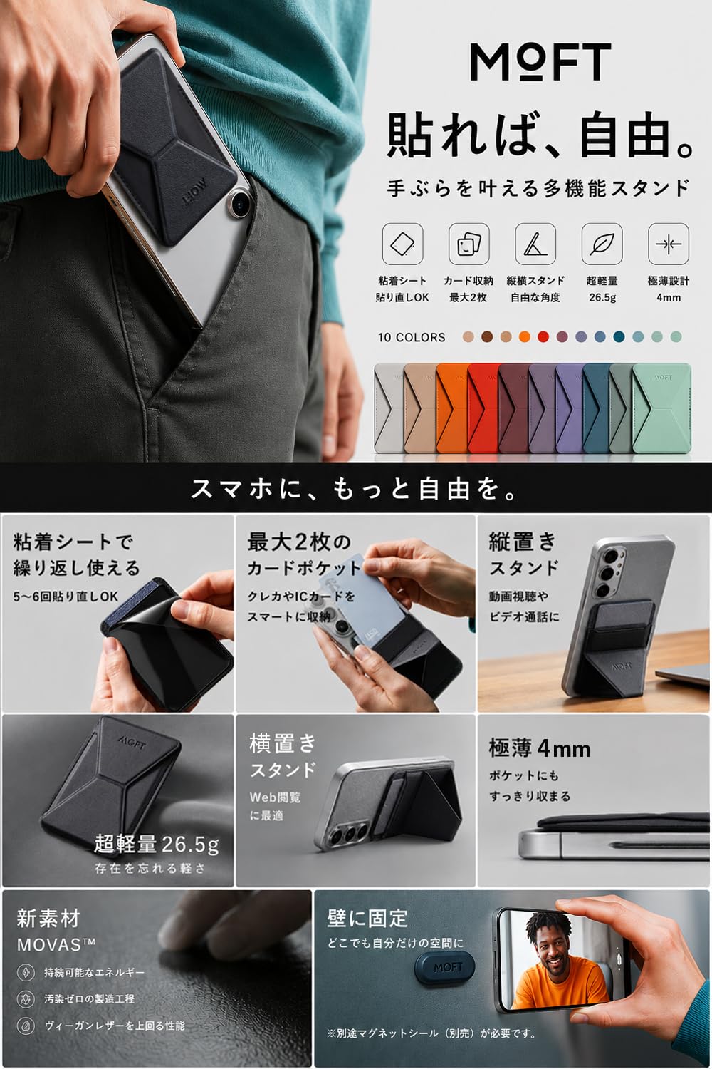 Amazon.co.jp: MOFT X 【新型ミニマム版】 スマホスタンド＆ウォレット