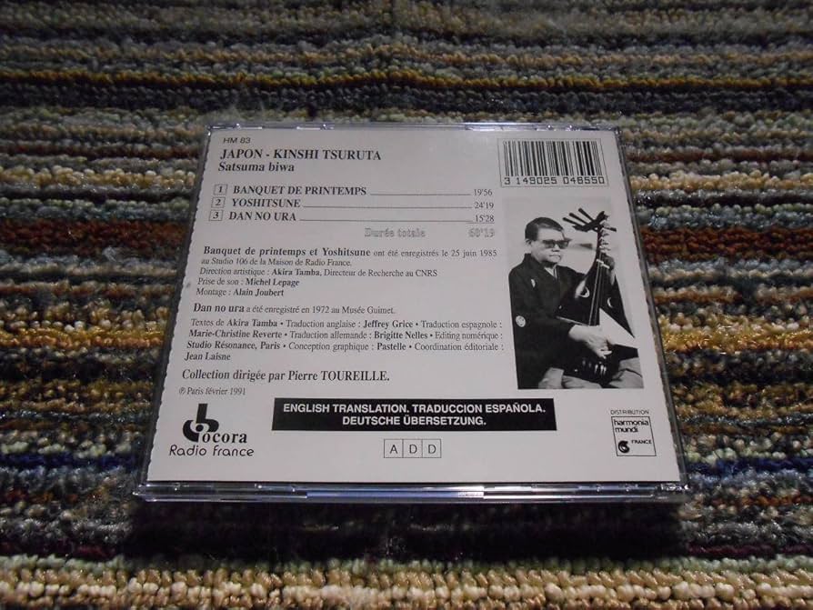 Amazon | ◎レア。鶴田錦史 薩摩琵琶 JAPON オコラ盤 OCORA