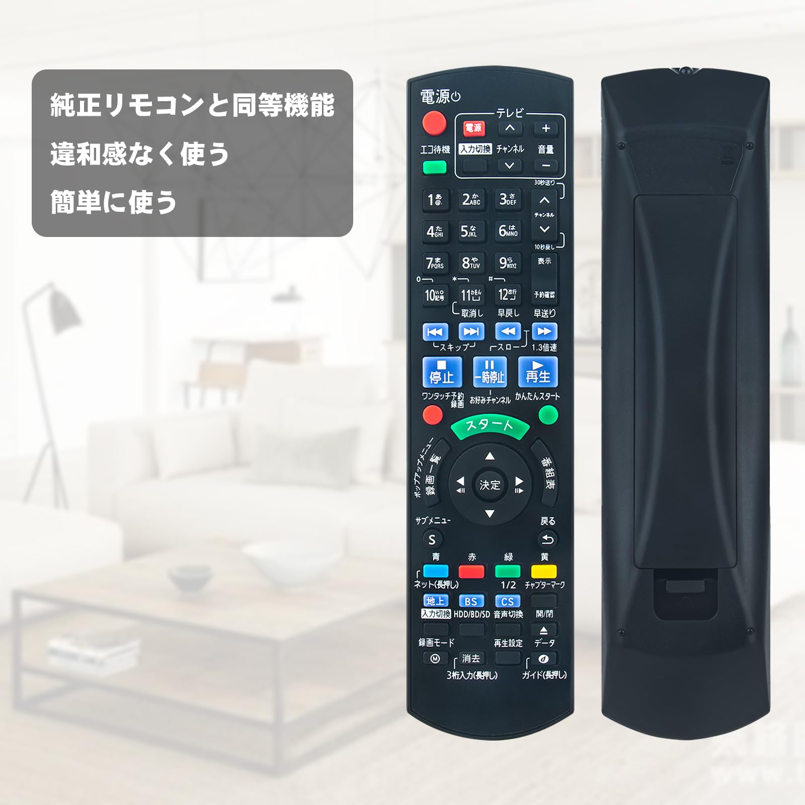 Panasonic ブルーレイレコーダー 本体とリモコン Amazon | レコーダーリモコン TZT2Q011218 N2QAYB001218 N2QAYB000607