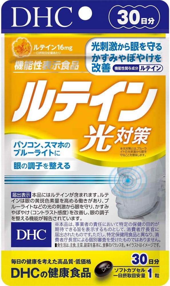 Amazon Co Jp Dhc ルテイン 光対策 30日分 機能性表示食品