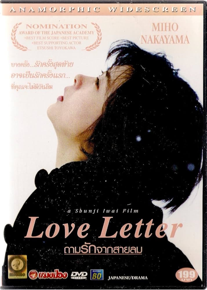 Love Letter [Thai Import] [Region 0] [1995]: Amazon.co.uk