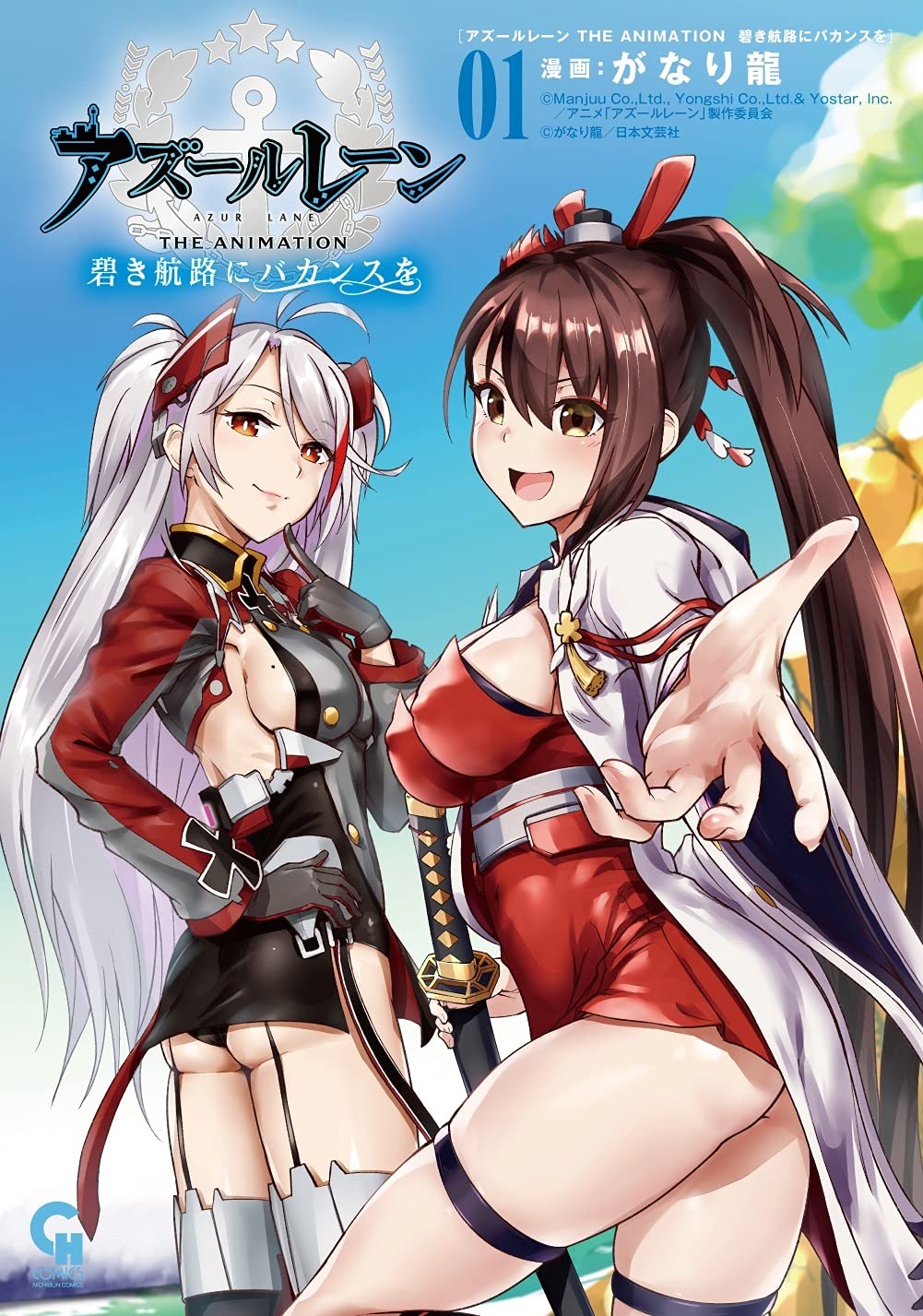 Amazon.co.jp: アズールレーン THE ANIMATION 碧き航路にバカンスを (1