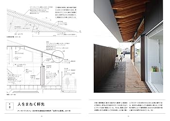 現代住宅の納まり手帖 現代住宅の納まり手帖 | 伊藤 博之, 川辺 直哉, 田井 幹夫, 松野