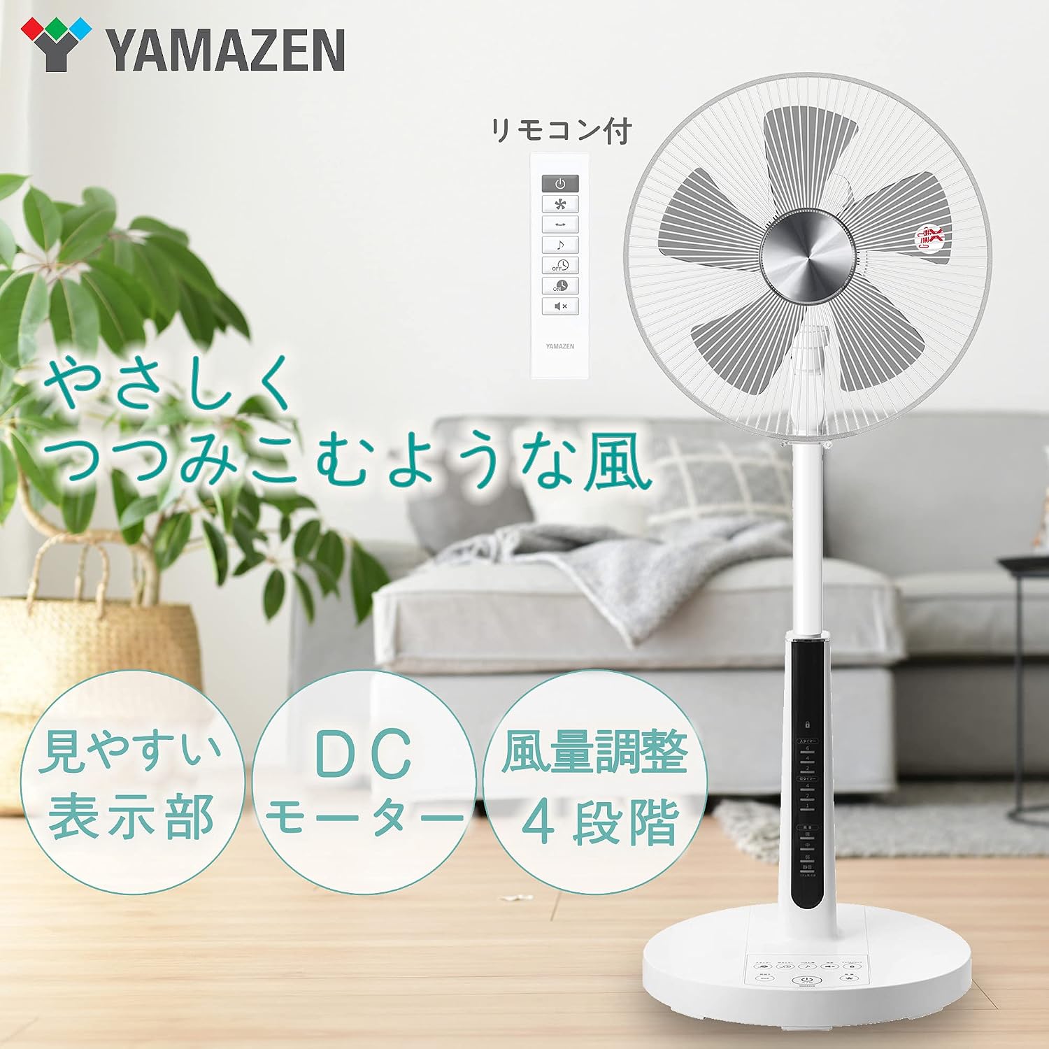 レビュードウシシャ(DOSHISHA) しまい勝手のいい扇風機ドウシシャ