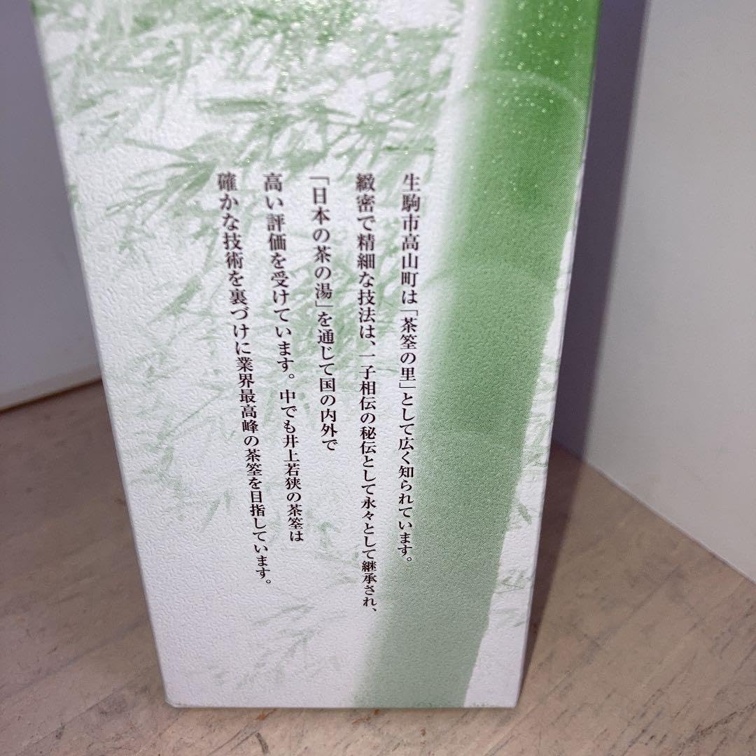 Amazon.co.jp: 茶道具 高山製 井上若狭製 茶筌(数穂) : ホーム＆キッチン