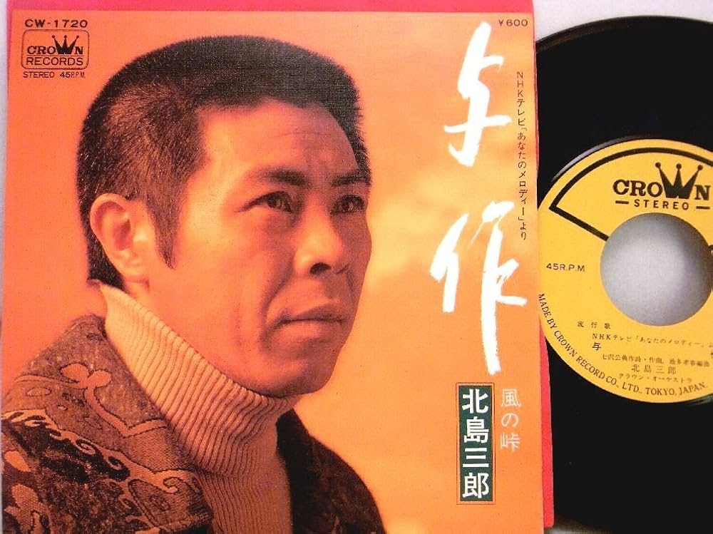 与三郎ざんげ〈4〉 (1978年) 与三郎ざんげ〈4〉 (1978年)