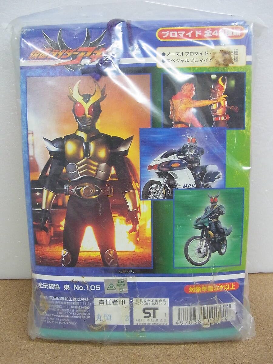 Amazon.co.jp: 仮面ライダーアギト ブロマイド コレクション カード