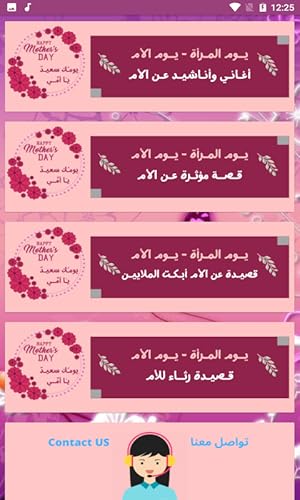 Women’s Day – Mother’s Day 2021