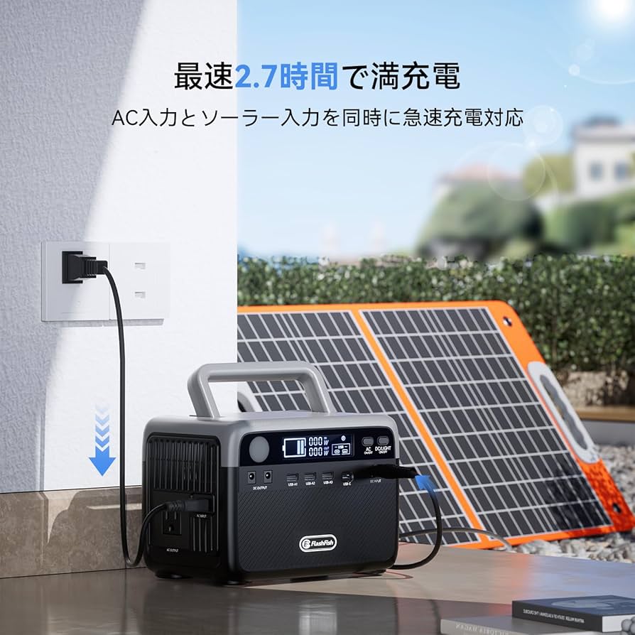 FlashFish ポータブル電源とソーラーパネルセット Amazon.co.jp: FlashFish ポータブル電源 ソーラーパネル セット 230Wh