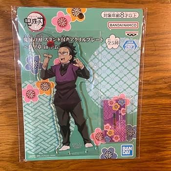 鬼滅の刃　WEBSHOPくじ　不死川実弥　不死川玄弥　アクリルスタンド　セット 鬼滅の刃 WEBSHOPくじ 不死川実弥 不死川玄弥 - メルカリ