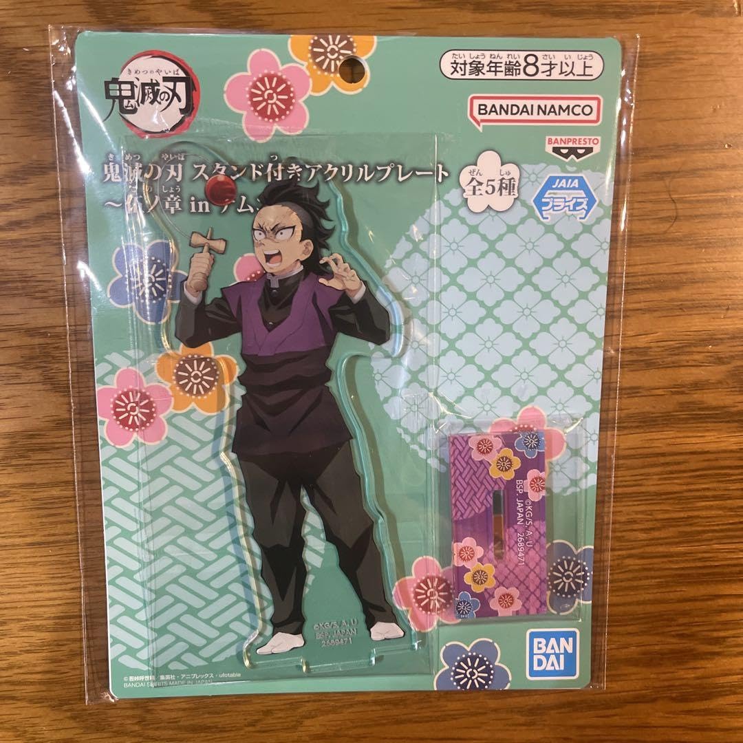 【お値下げ中】不死川実弥　玄弥　バースデー　アクリルスタンド 鬼滅の刃】不死川玄弥 誕生祭2024ケーキ型アクリルスタンド