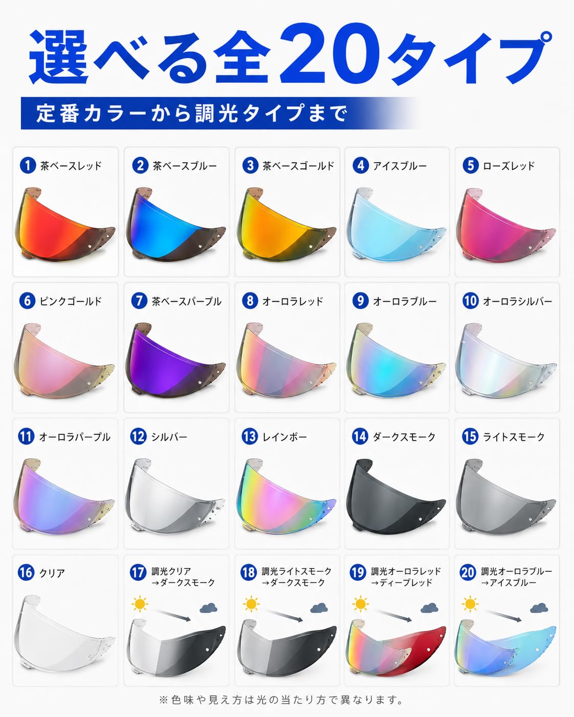 Amazon | Z-8 シールド ミラーシールド ヘルメット用 RF-1400/NXR2/X